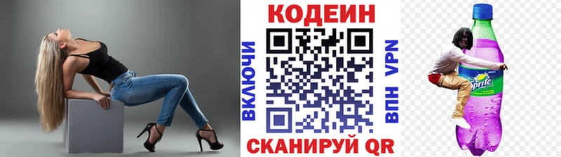 mega tor Полысаево Codein напиток Lean (лин) что такое