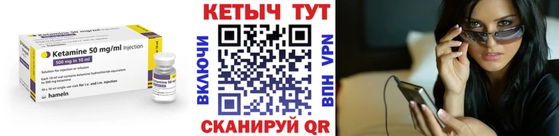 КЕТАМИН VHQ  Полысаево 