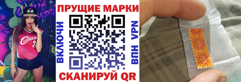 Марки 25I-NBOMe 1,8мг  купить закладку  Полысаево 